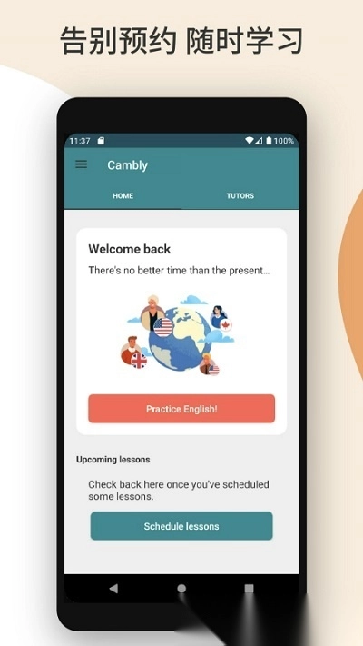 cambly口袋英语图4