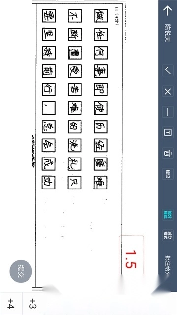 温州云阅卷服务平台最新版图4
