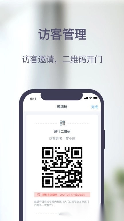 安居家园plus 图1
