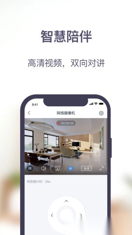 安居家园plus 图2