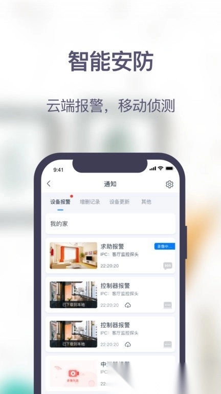 安居家园plus 图4