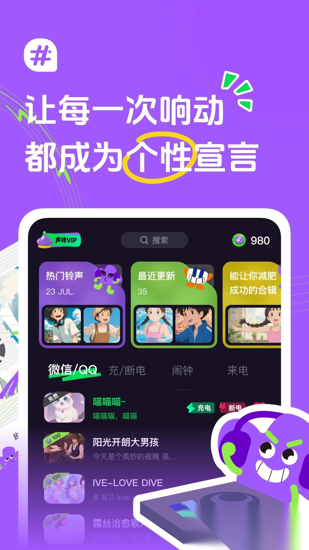 声咔无广告版图2