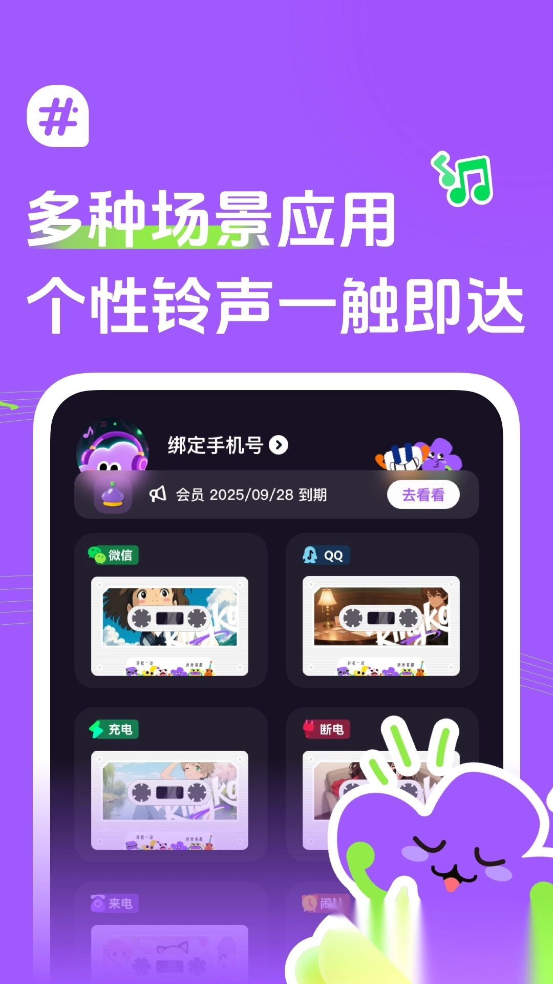 声咔无广告版图4