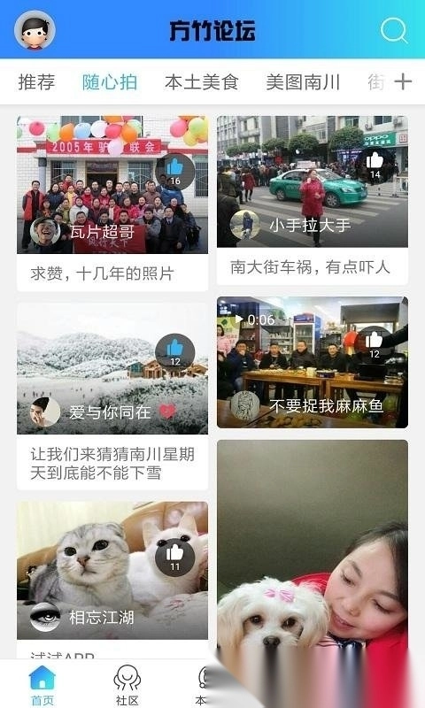 方竹论坛最新版