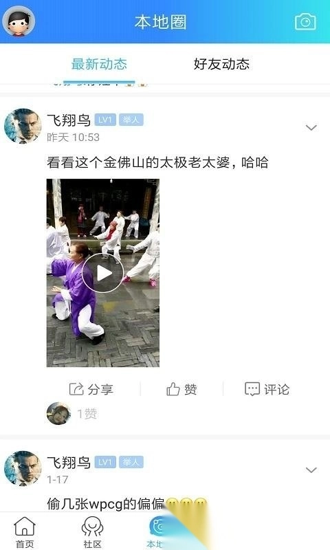 方竹论坛最新版