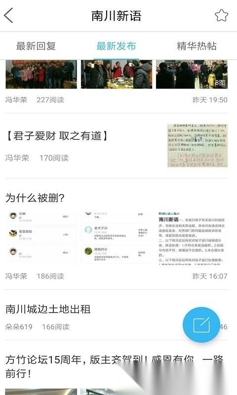 方竹论坛最新版