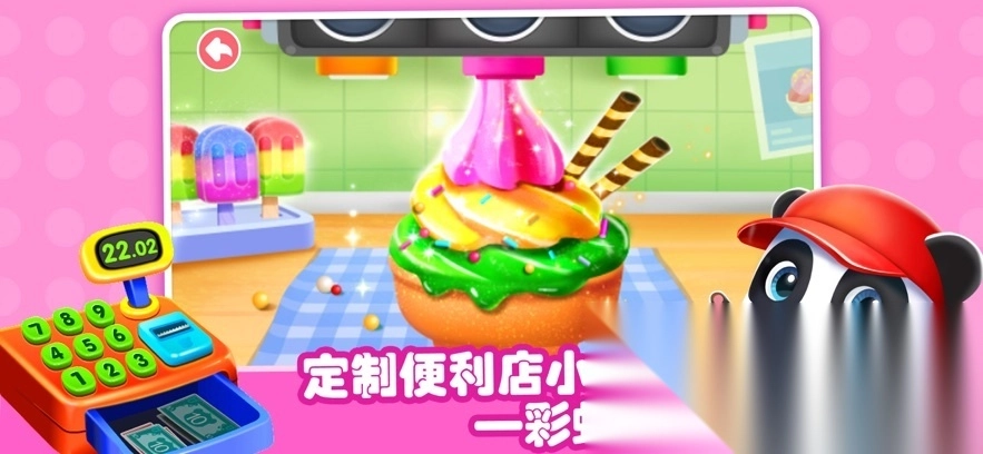 奇妙的职业游戏