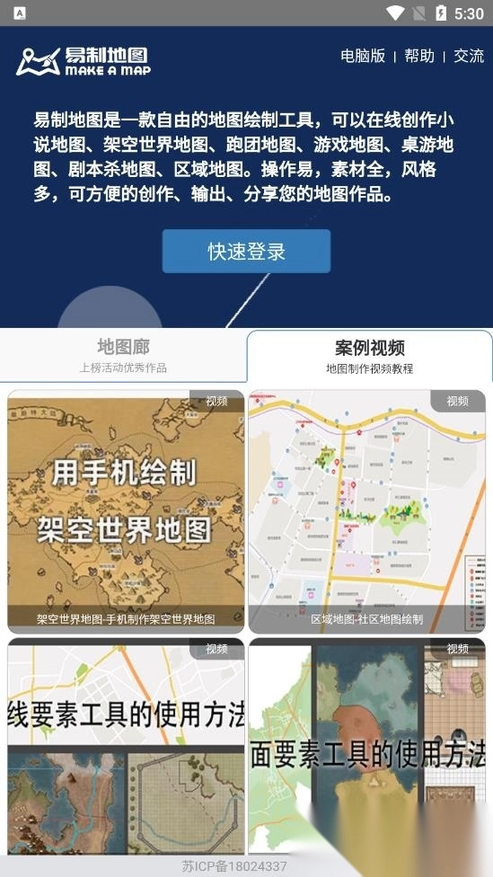 虚拟世界生成器(易制地图)