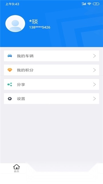 北京交警进京证网上办理图5