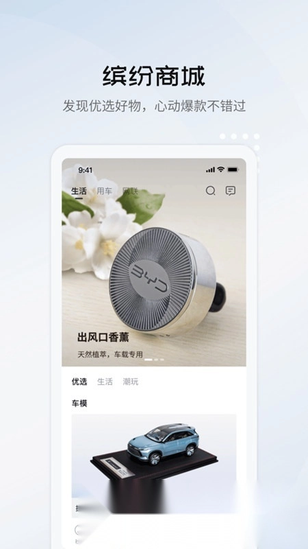 比亚迪海洋最新版图1