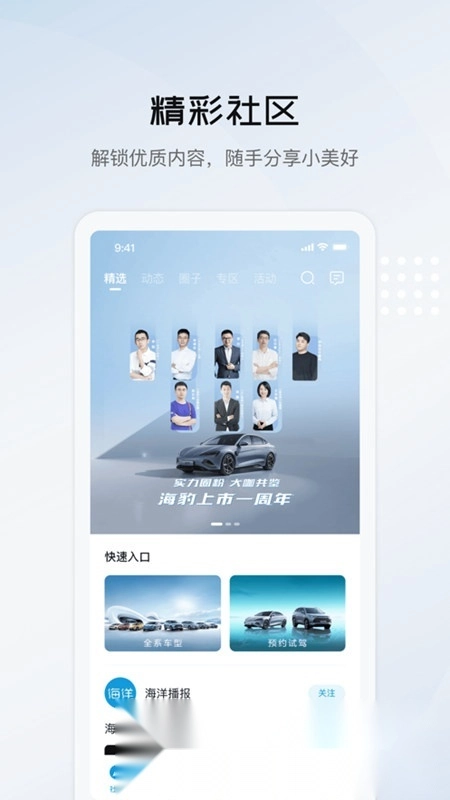 比亚迪海洋最新版图2