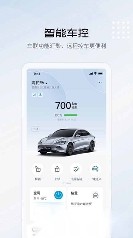 比亚迪海洋最新版图3