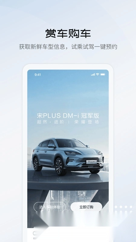 比亚迪海洋最新版图4