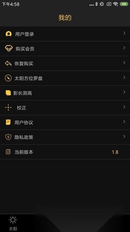 日出日落月相最新版图5