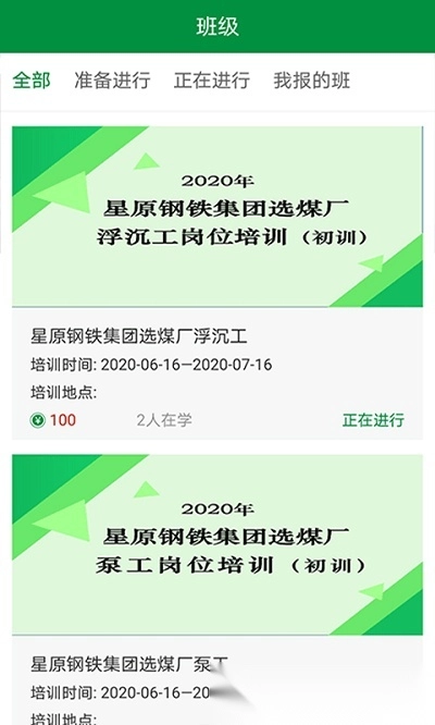 佑安宝考试题库图3