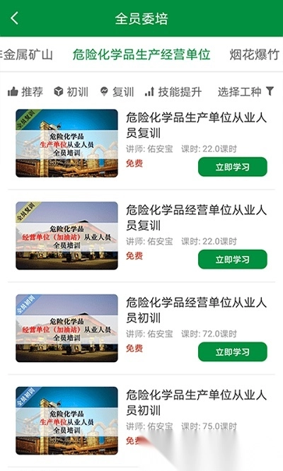 佑安宝考试题库图4