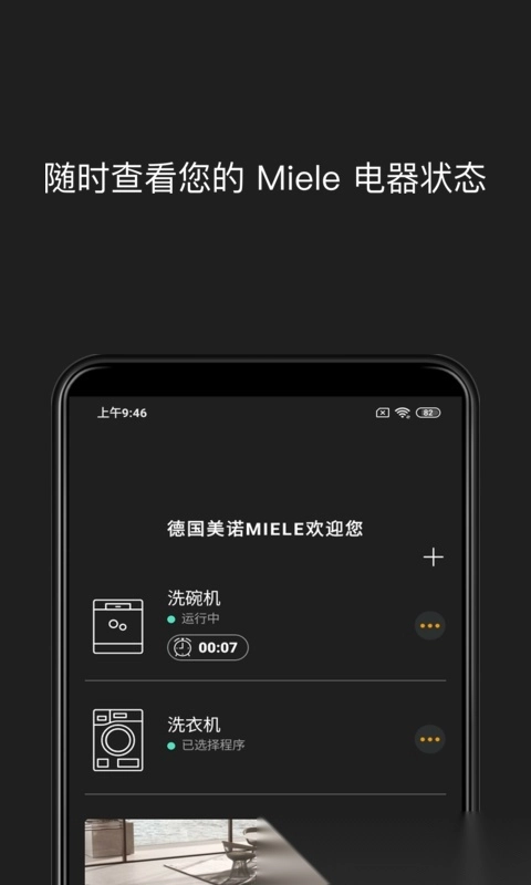 miele美诺图1