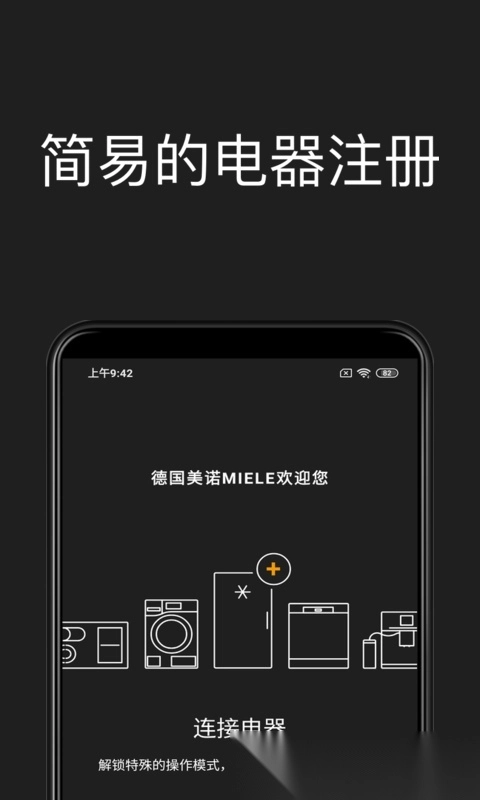 miele美诺图2