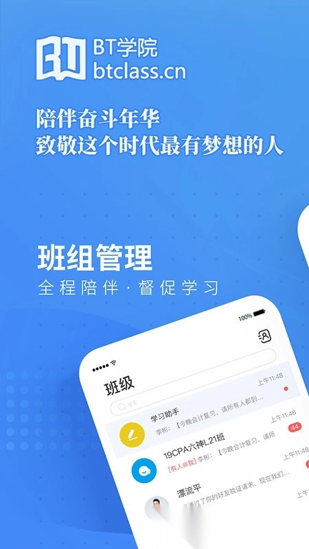 bt学院图5