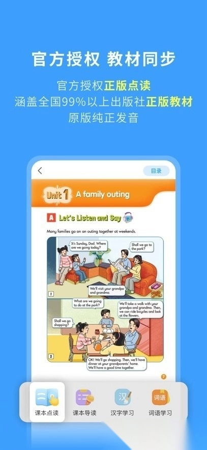 学王课堂软件通用版图3