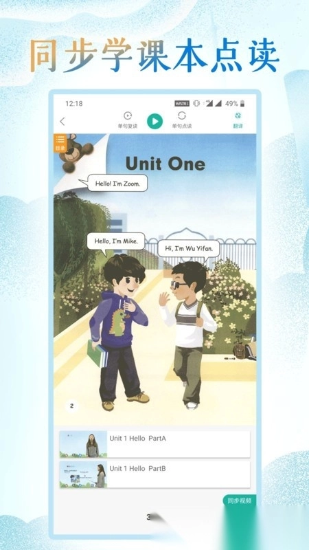 小学英语人教点读