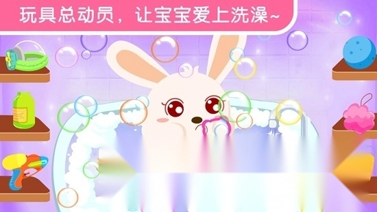 宝宝爱洗澡宝宝巴士小手机正版图2