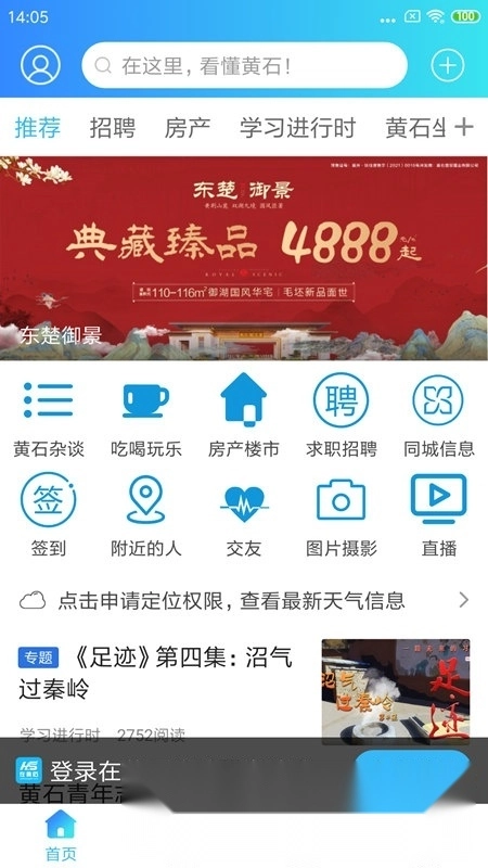 在黄石最新版图1