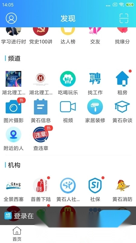 在黄石最新版图2