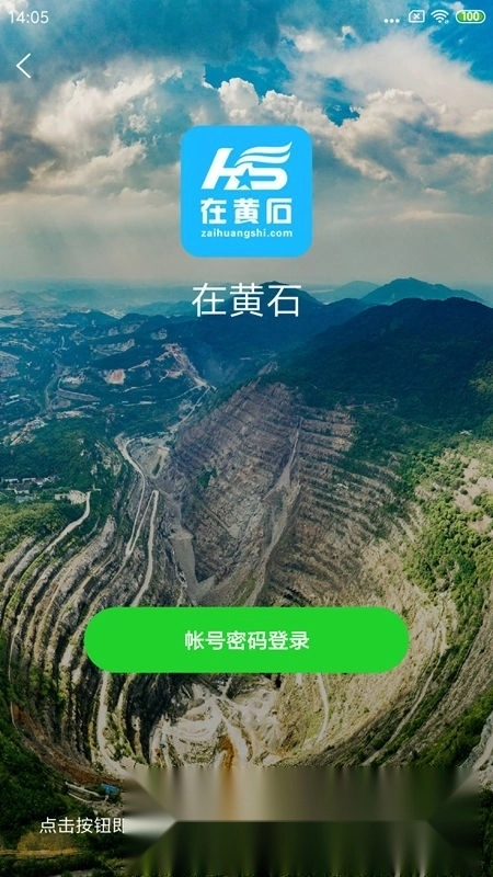 在黄石最新版图3