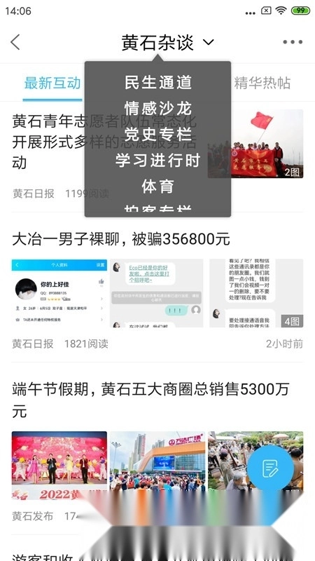 在黄石最新版图4