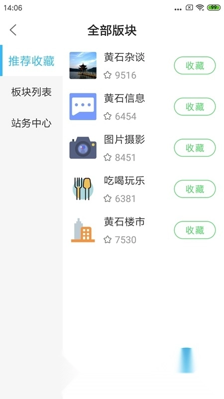 在黄石最新版图5