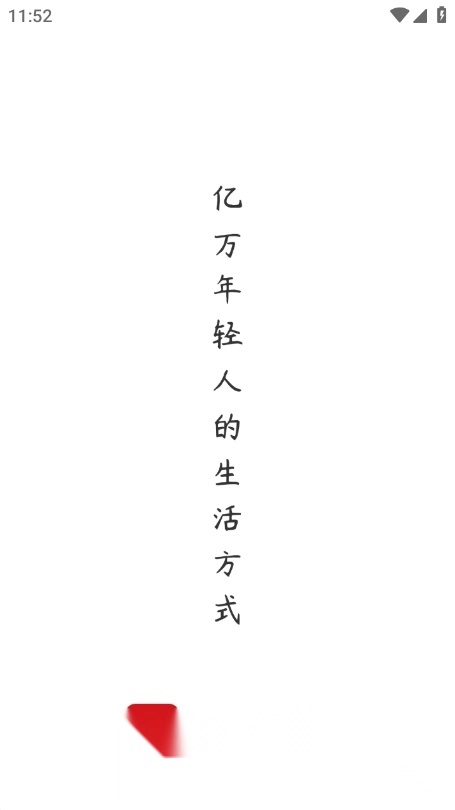 封面新闻最新版图1