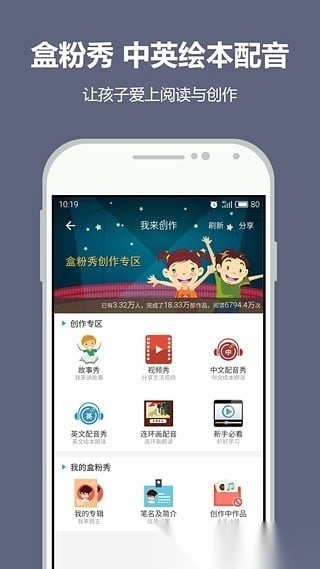 纳米盒小学英语三年级图2