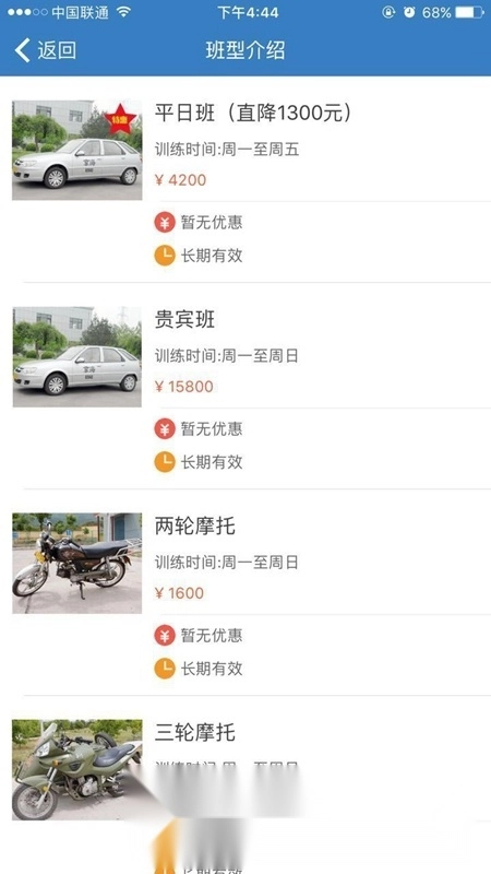 海淀驾校正版图1