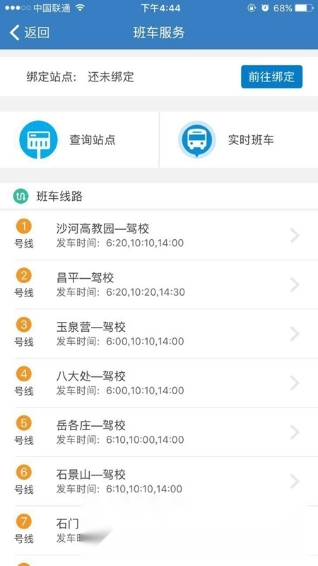 海淀驾校正版图2