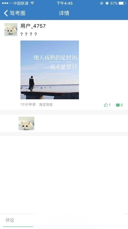 海淀驾校正版图3