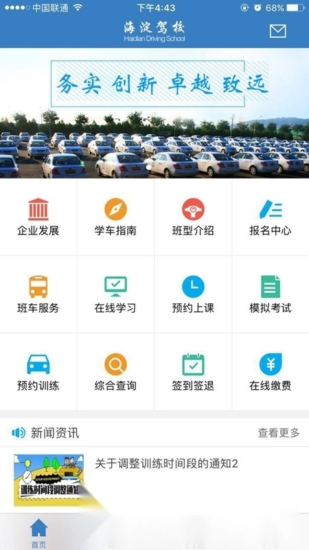 海淀驾校正版图4