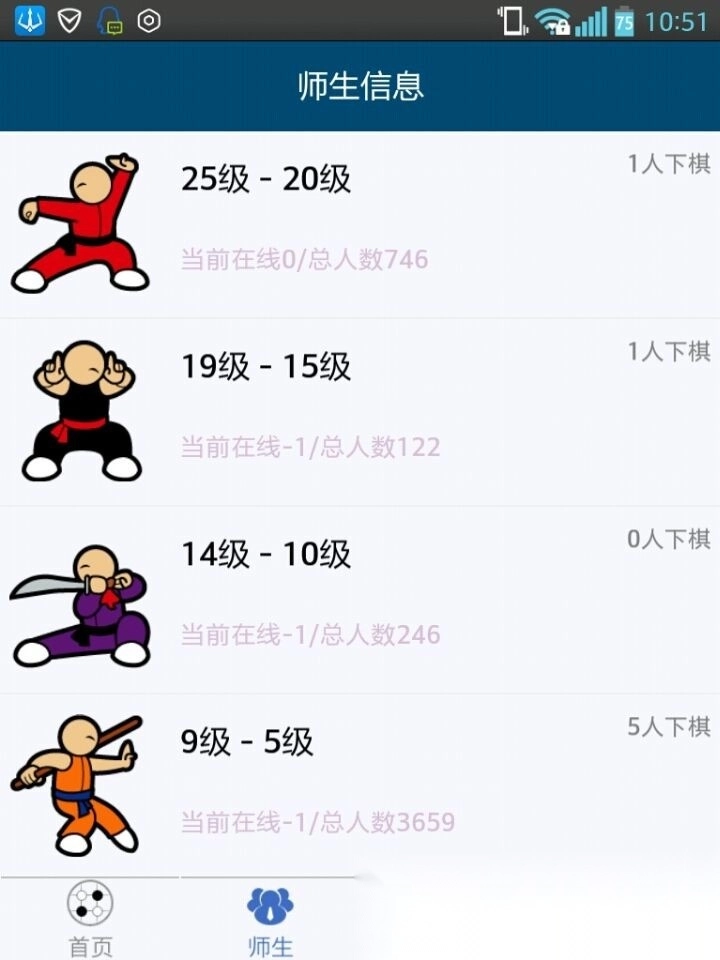 新博助手官方正版图1