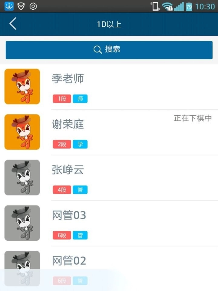 新博助手官方正版图2