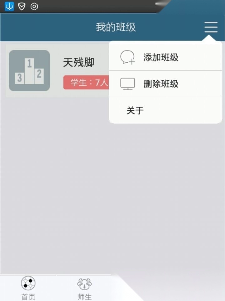 新博助手官方正版图3