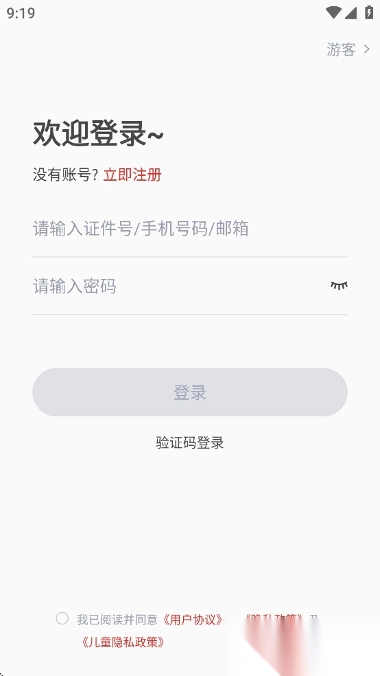 重庆市音乐考级官方正版图2