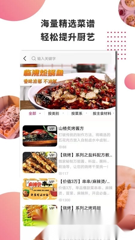 东方美食烹饪艺术家安卓最新版图1