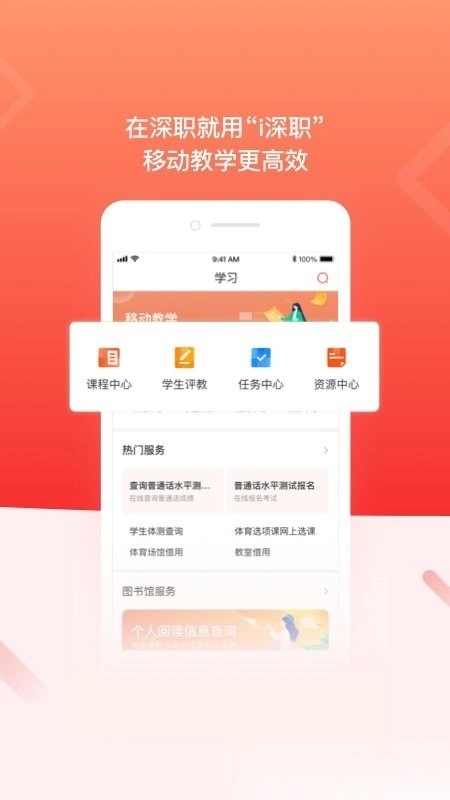 i深职图1