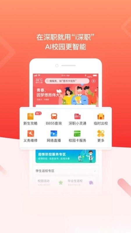 i深职图5