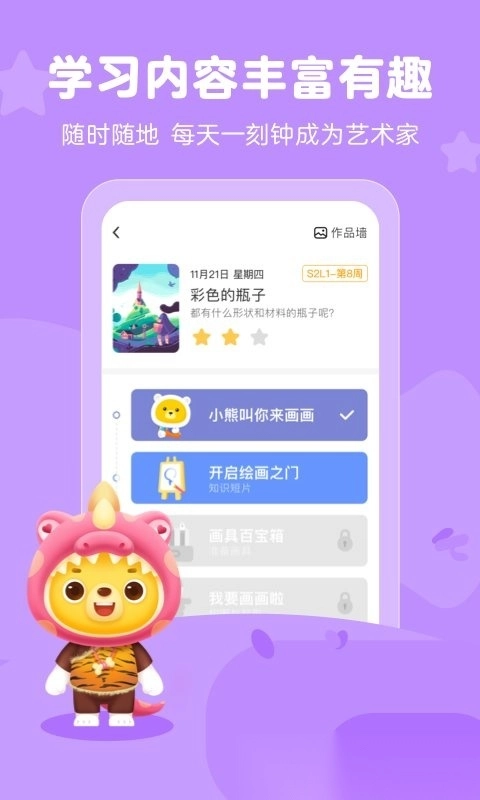 小熊美术(改名为小熊艺术)图1