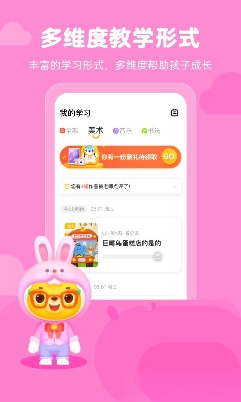 小熊美术(改名为小熊艺术)图2