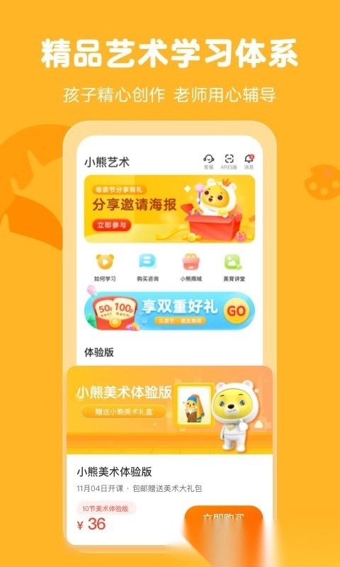 小熊美术(改名为小熊艺术)图3