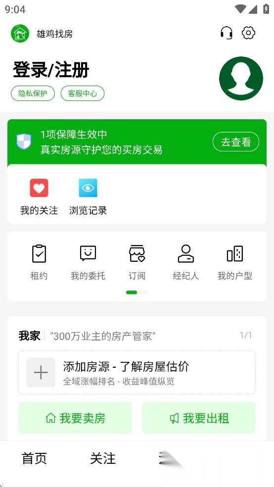 雄鸡找房图1