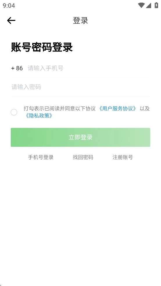 雄鸡找房图2