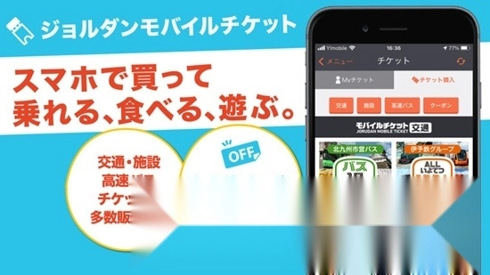 yahoo乘换案内日本版图1